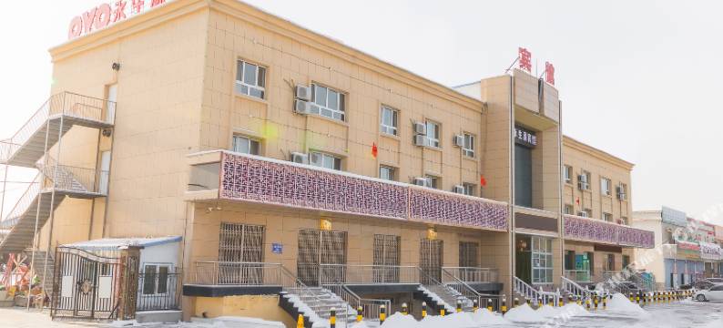 沙湾永生源宾馆图片