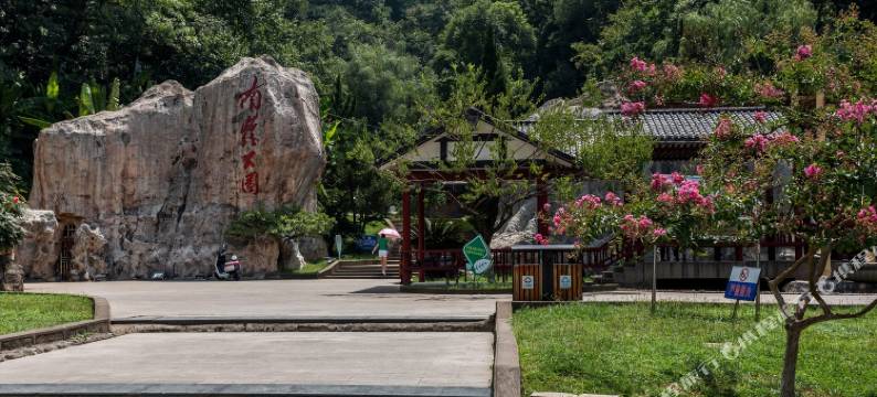 遵义途掌柜100659精品民宿图片