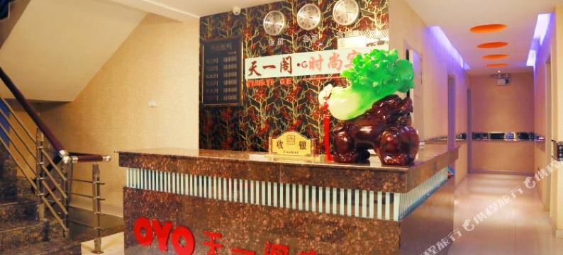 伊春天一阁宾馆图片