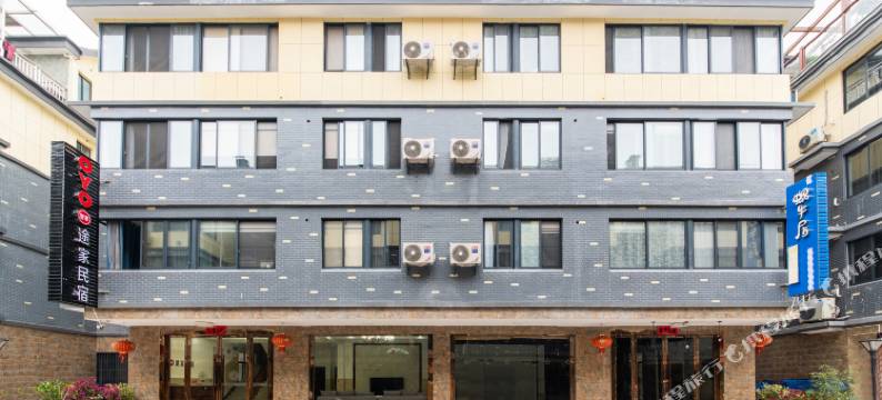 途家民宿(千岛湖景区店)图片