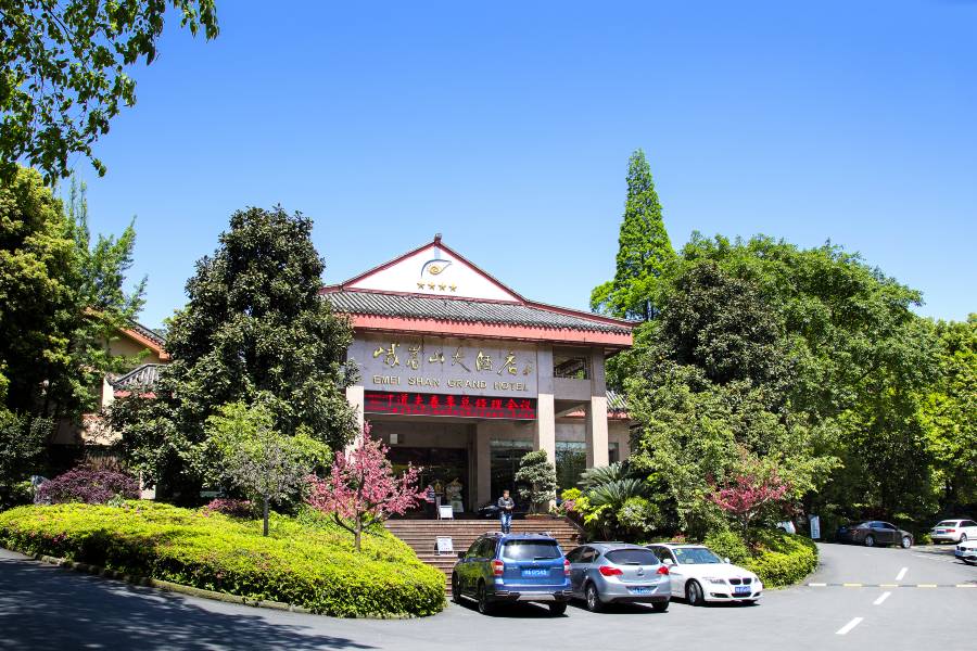 峨眉山大酒店(峨眉山景區報國寺店)