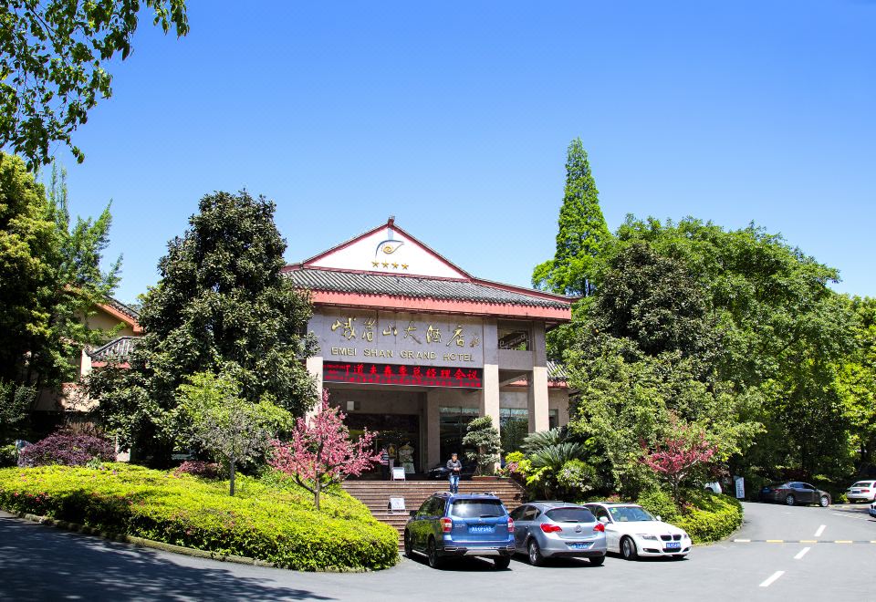 峨眉山大酒店外景图