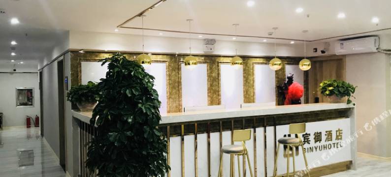 宾御精品酒店(太原柳巷钟楼街店)图片