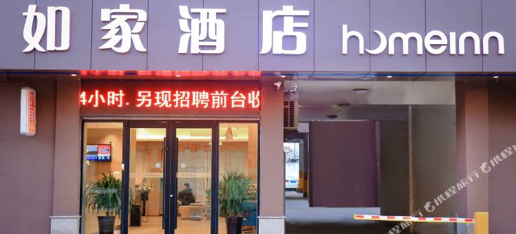 如家酒店·neo(连云港赣榆华中路时代广场店)图片