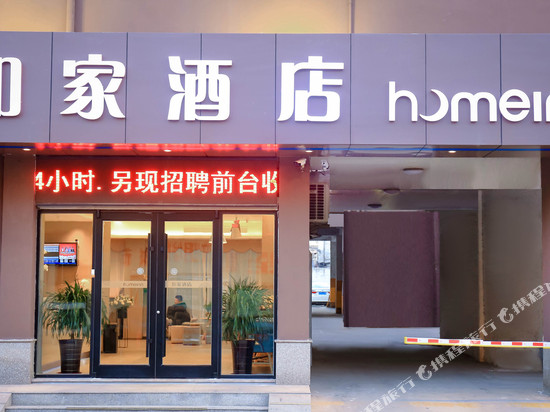 如家酒店·neo(连云港赣榆华中路时代广场店)