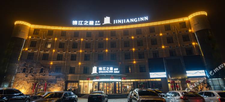 锦之星品尚酒店图片