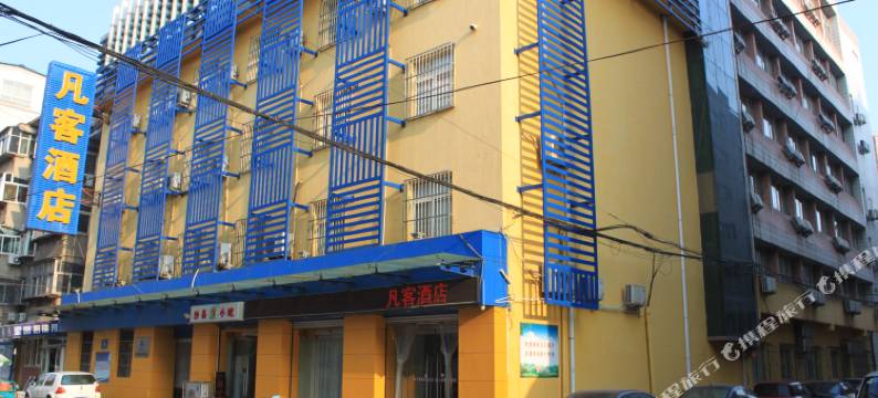 凡客酒店(济南火车站南广场店)图片