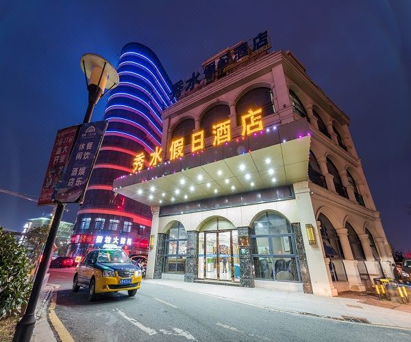 芜湖秀水假日酒店外景图