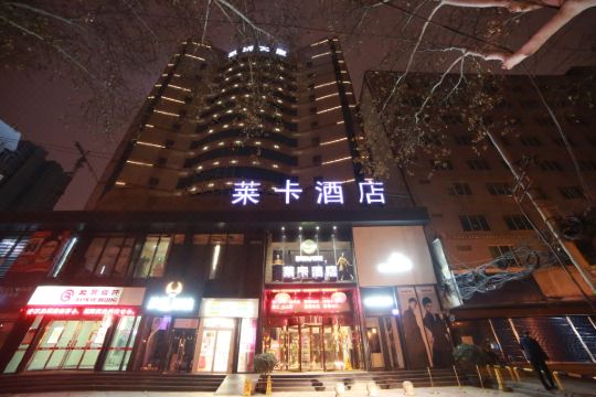 莱卡酒店西安西工大店