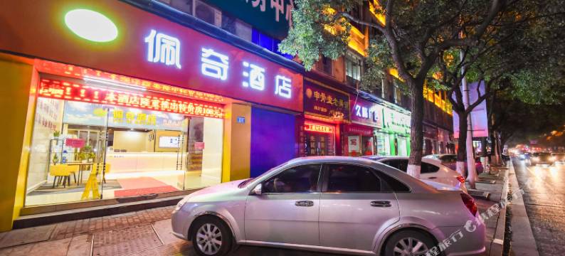长沙佩奇酒店(长沙火车站朝阳村地铁站店)图片