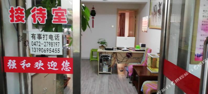 包头强和宾馆(蒙医中医医院店)图片