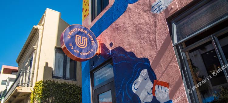 U精品酒店(U Boutique Hotel)图片