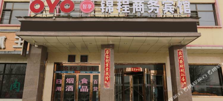 都兰锦程商务宾馆图片