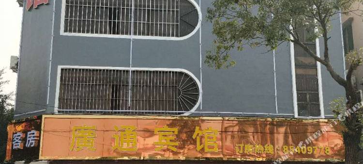 广通宾馆(中山三角店)图片