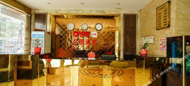 兴业东明酒店图片