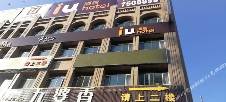 石河子爱友酒店(开发区职业技术学院店)图片