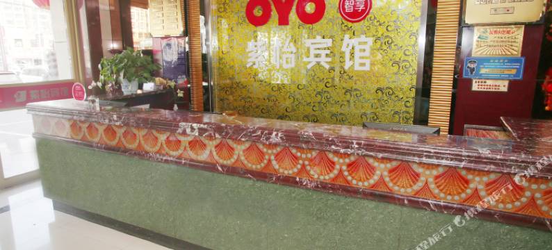 庆阳紫怡宾馆图片