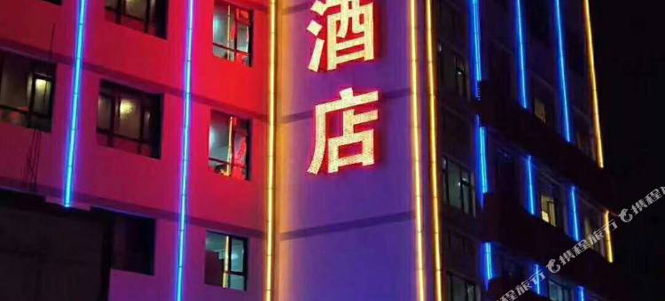 舟曲丽江名都大酒店图片