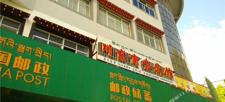 亚东川东商务宾馆图片