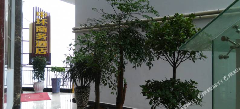 巴东中环商务酒店图片