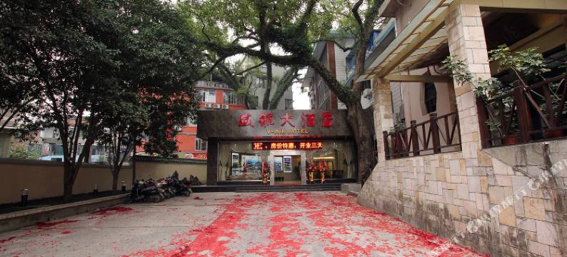 威航大酒店(桂林民航大厦店)图片