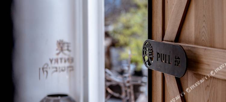 乡城皈院野奢度假美宿图片