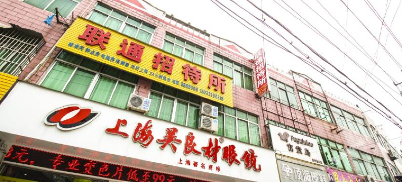 怀宁联通招待所图片