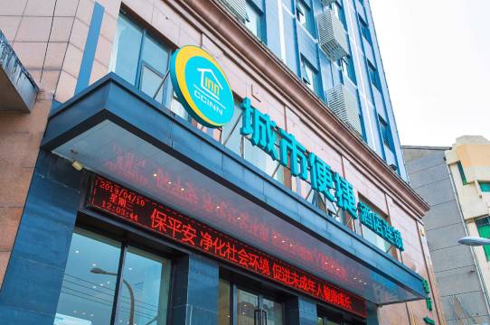 城市便捷酒店(武汉江夏体育馆店)