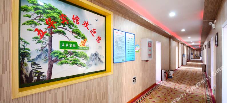 武汉五华宾馆图片