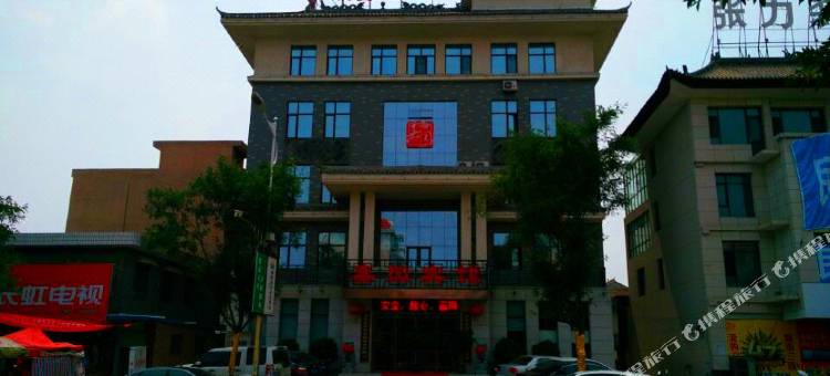 新绛嘉园宾馆图片