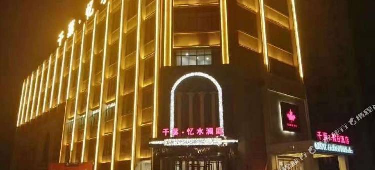 太和千葉假日酒店图片