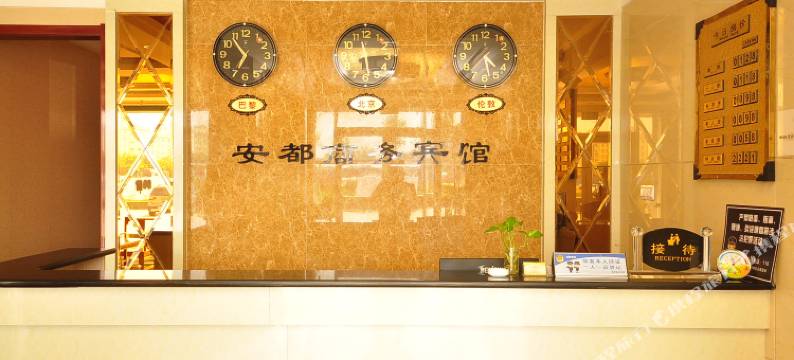 夏津安都快捷商务宾馆图片