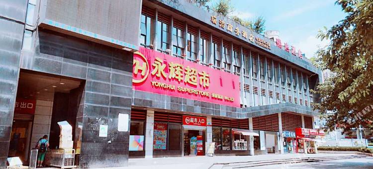 瑞洁酒店(重庆弹子石店)图片