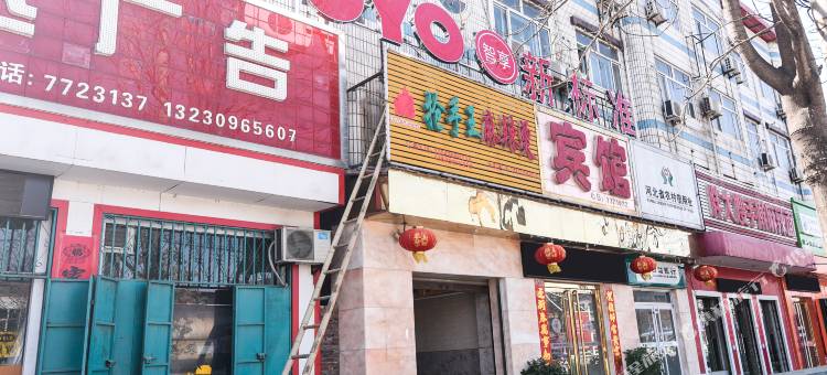 柏乡新标准宾馆图片