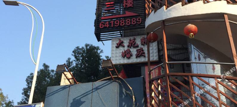 建德月亮岛宾馆图片