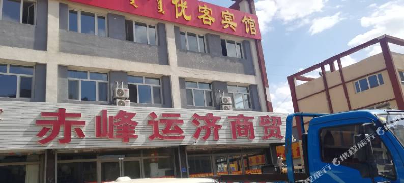 赤峰优客宾馆图片