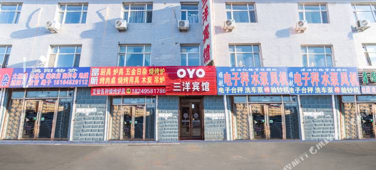 大庆三洋宾馆图片
