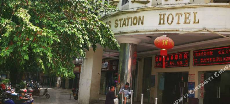 景洪交通宾馆图片