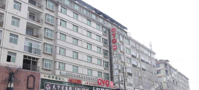 汉阴上好家假日酒店图片