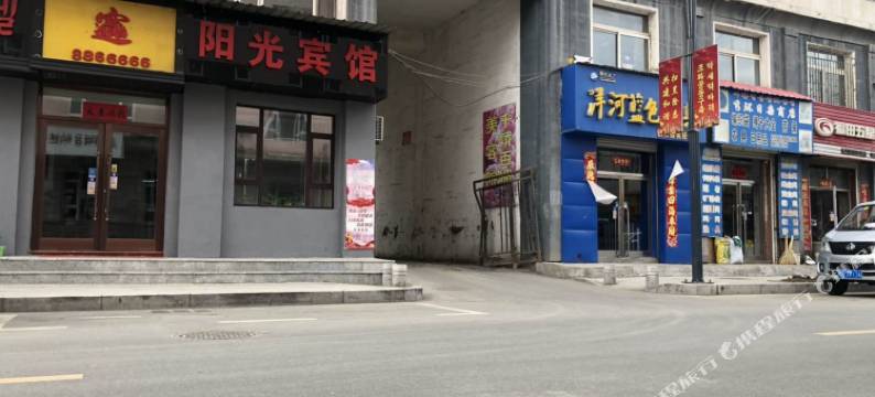 长白阳光宾馆图片