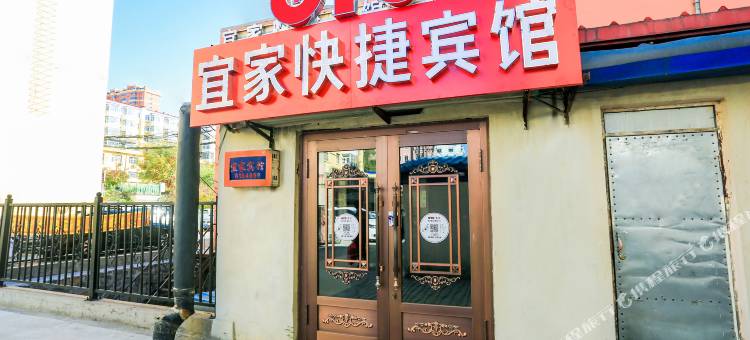 宜家快捷宾馆(双鸭山总店)图片