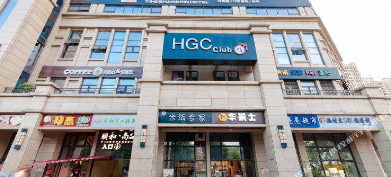 成都1休·颐和尚品酒店图片