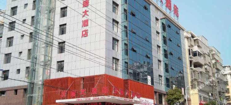 宜丰汉唐大酒店图片