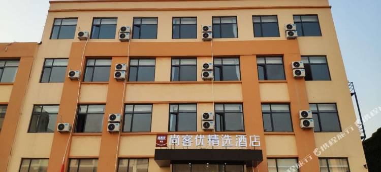 尚客优精选酒店(青岛西海岸汽车总站店)图片