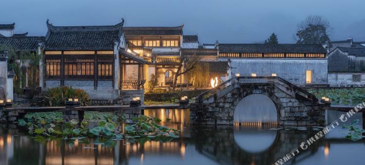 黄山叶荷书院·呈坎永兴府度假酒店图片