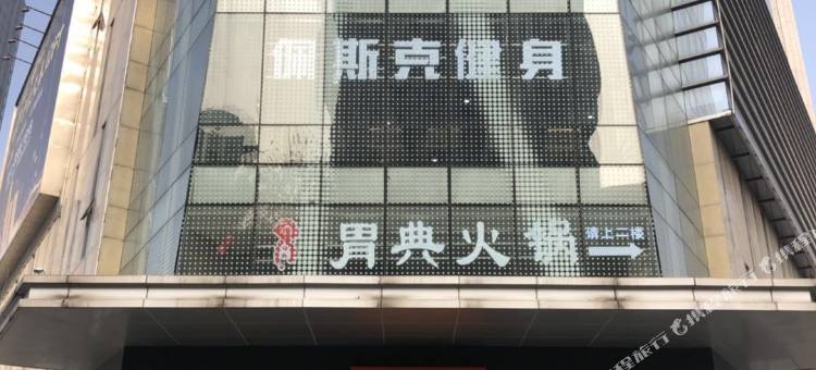 武汉沐梵诗酒店公寓(菱角湖壹号菱角湖地铁站店)图片