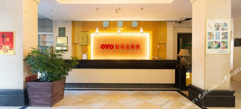 驻马店宾馆图片