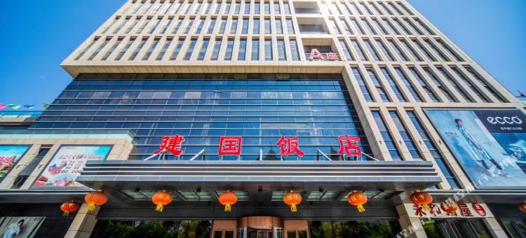迁安建国饭店图片