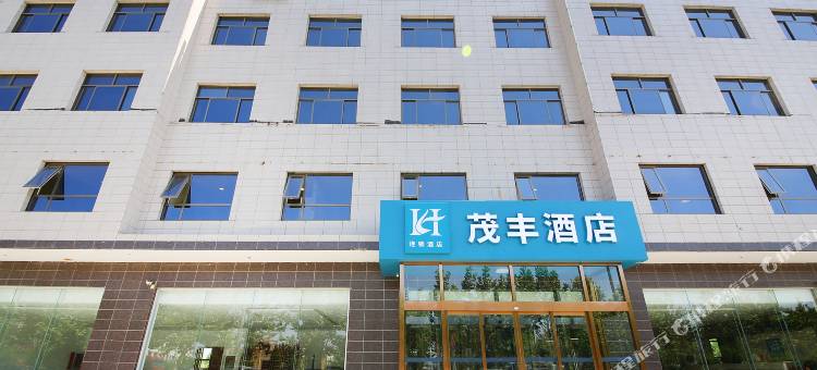 容城茂丰假日酒店图片