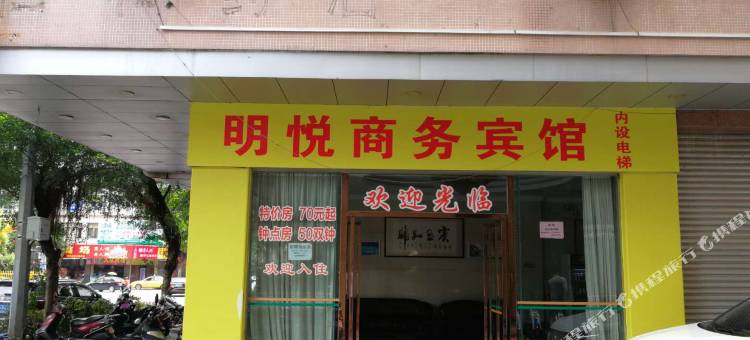 阳春明悦商务宾馆图片